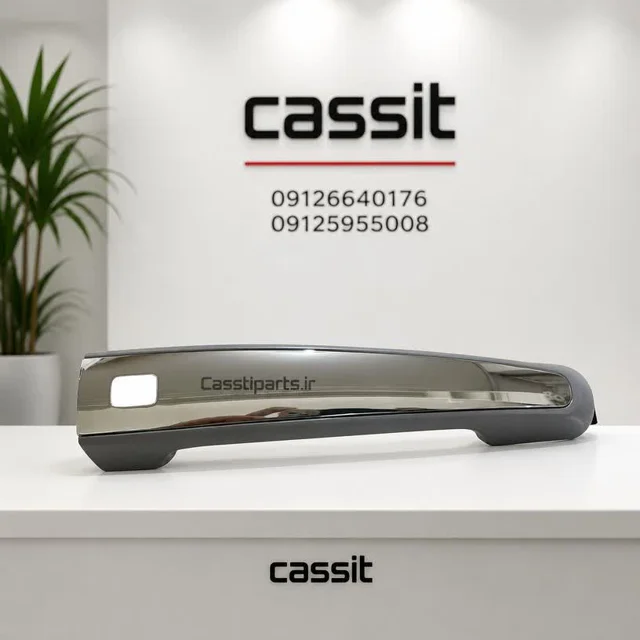 دستگیره بیرونی جلو راست S7 توربو